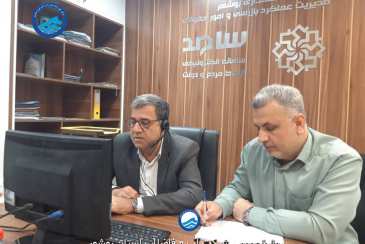 مدیرعامل آبفای بوشهر از طریق سامد پاسخگوی مشترکان شد