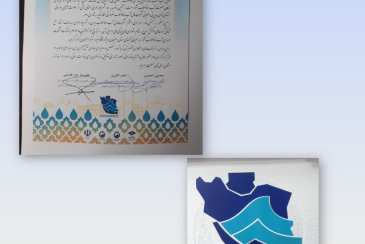 قدردانی از نقش‌آفرینی شرکت آب و فاضلاب استان بوشهر در نخستین مانور ملی استقرار در شرایط بحران