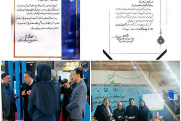 شرکت آب و فاضلاب استان بوشهر، شرکت منتخب توسعه مدیریت در سال 1404 شد