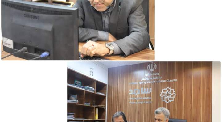  مدیرعامل آب و فاضلاب استان بوشهر در سامانه سامد پاسخگوی مطالبات مردمی شد