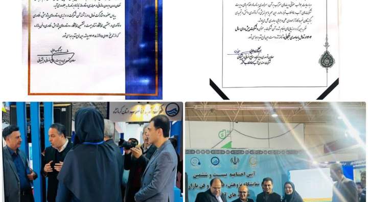 شرکت آب و فاضلاب استان بوشهر، شرکت منتخب توسعه مدیریت در سال 1404 شد