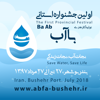 The first provincial festival with water